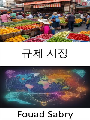 cover image of 규제 시장
